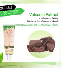 ยาสีฟัน-แร่ภูเขาไฟ-12 ยาสีฟัน-แร่ภูเขาไฟ-12