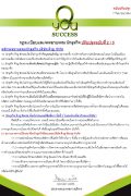 กฎจรรยาบรรณคิวยู ปรับปรุงฉบับที่ 2(1) กฎจรรยาบรรณคิวยู ปรับปรุงฉบับที่ 2(1)
