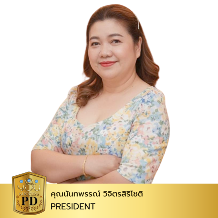 PD คุณนันทพรรณ์ วิจิตรสิริโชติ-2