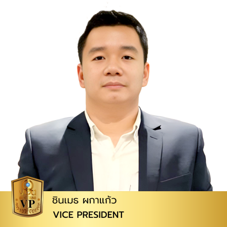 VICE PRESIDENT 68 - 1 ชินเมธ ผกาแก้ว