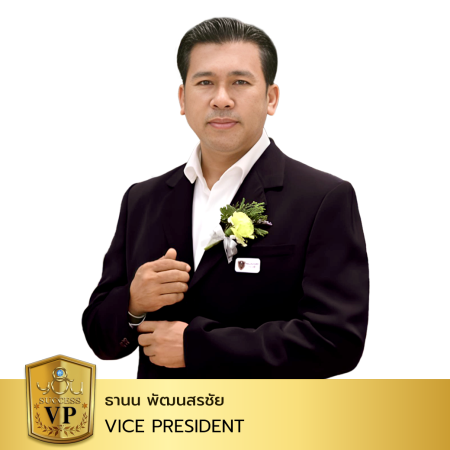 VP คุณธานน พัฒนสรชัย-2