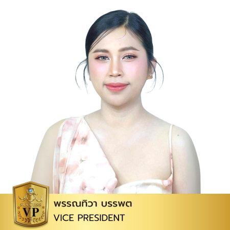 VP-คุณพรรณทิวา-บรรพต