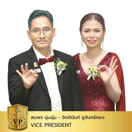 vp-สมพร นุ่นนุ่ม-จิตตินันท์ ชูจันทร์ทอง-1